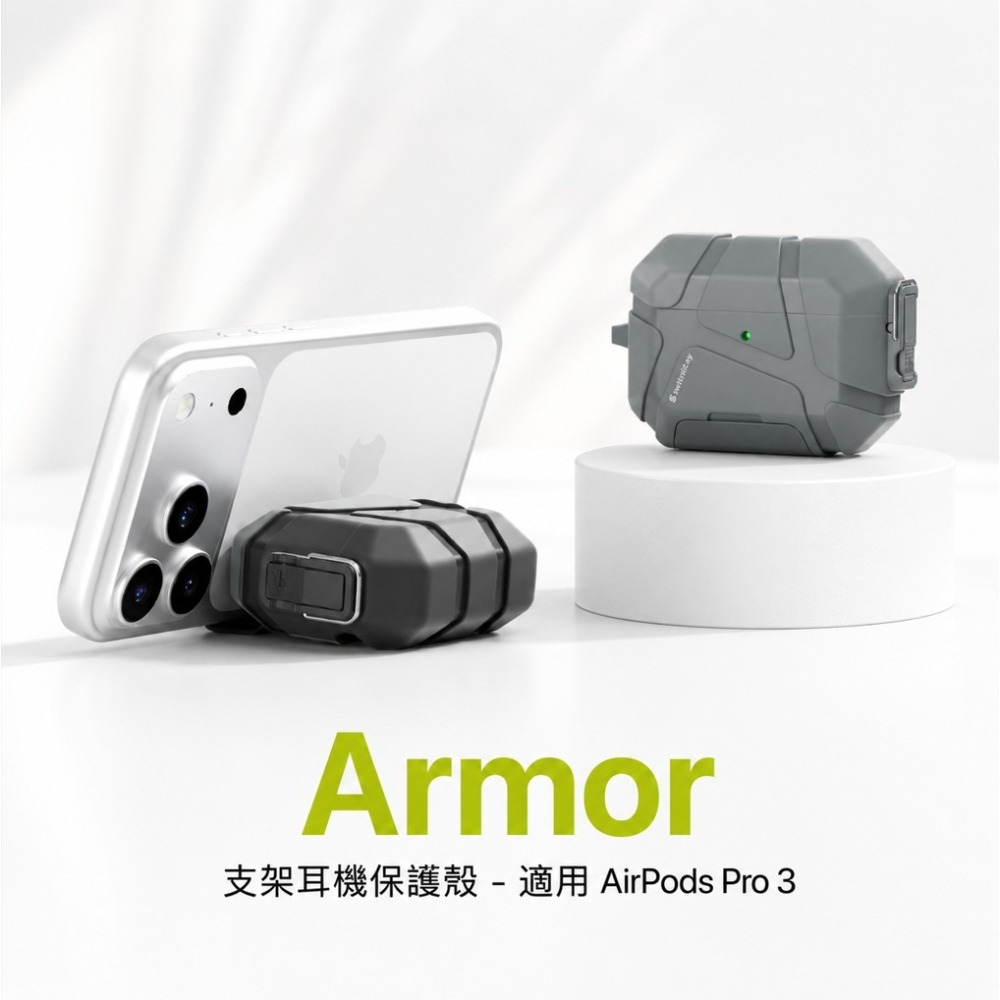 SwitchEasy 魚骨牌 Armor 支架耳機保護殼 AirPods Pro 3 耳機殼 安全鎖扣-細節圖2