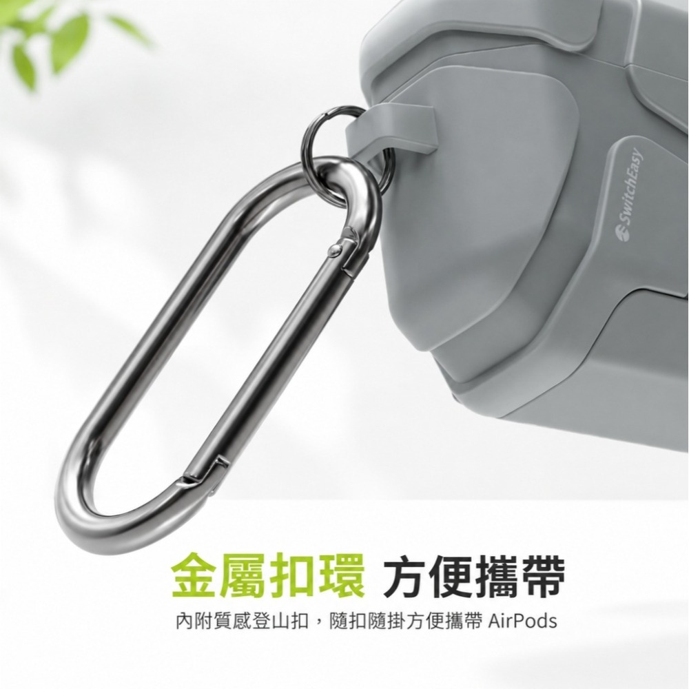 SwitchEasy 魚骨牌 Armor 支架耳機保護殼 AirPods Pro 3 耳機殼 安全鎖扣-細節圖5
