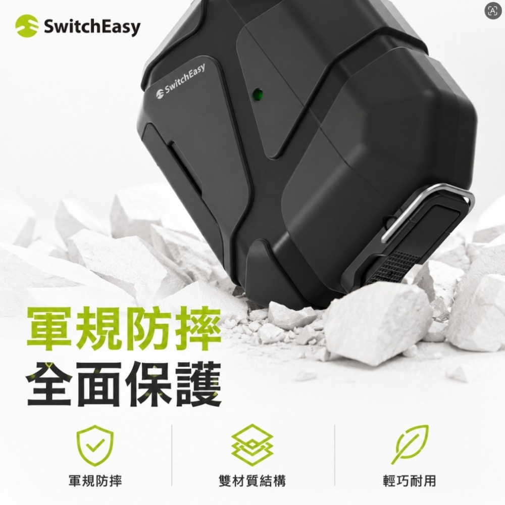 SwitchEasy 魚骨牌 Armor 支架耳機保護殼 AirPods Pro 3 耳機殼 安全鎖扣-細節圖7