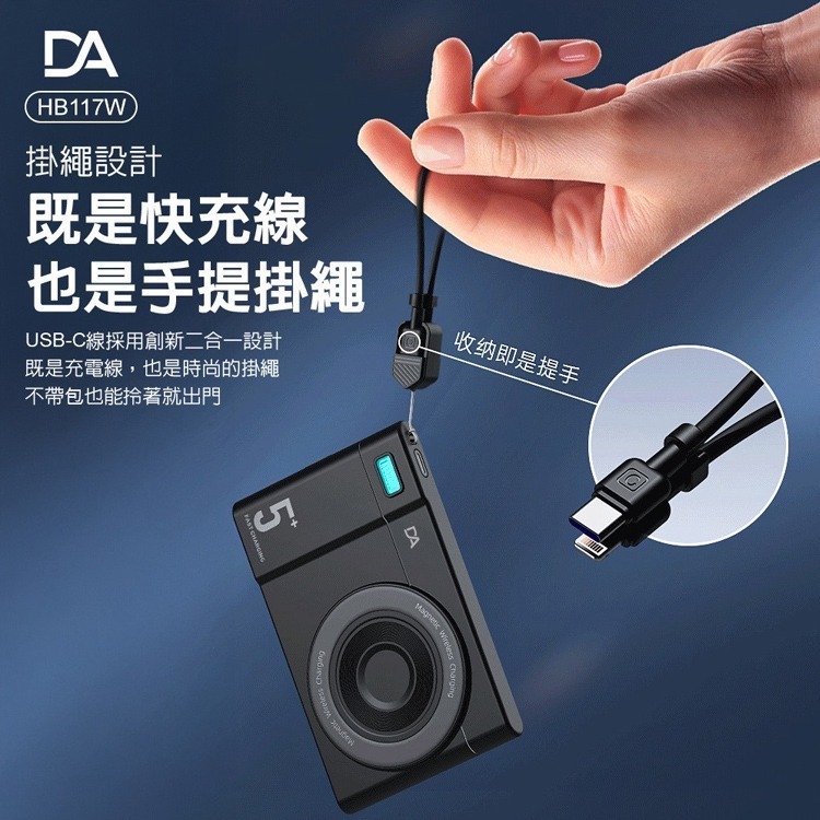 【3C認證/Wh標示】DA 小卡 超薄磁吸行動電源 10000mAh 磁吸充電 自帶雙線 快充-細節圖4