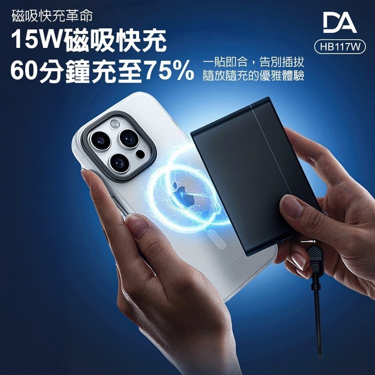 【3C認證/Wh標示】DA 小卡 超薄磁吸行動電源 10000mAh 磁吸充電 自帶雙線 快充-細節圖6