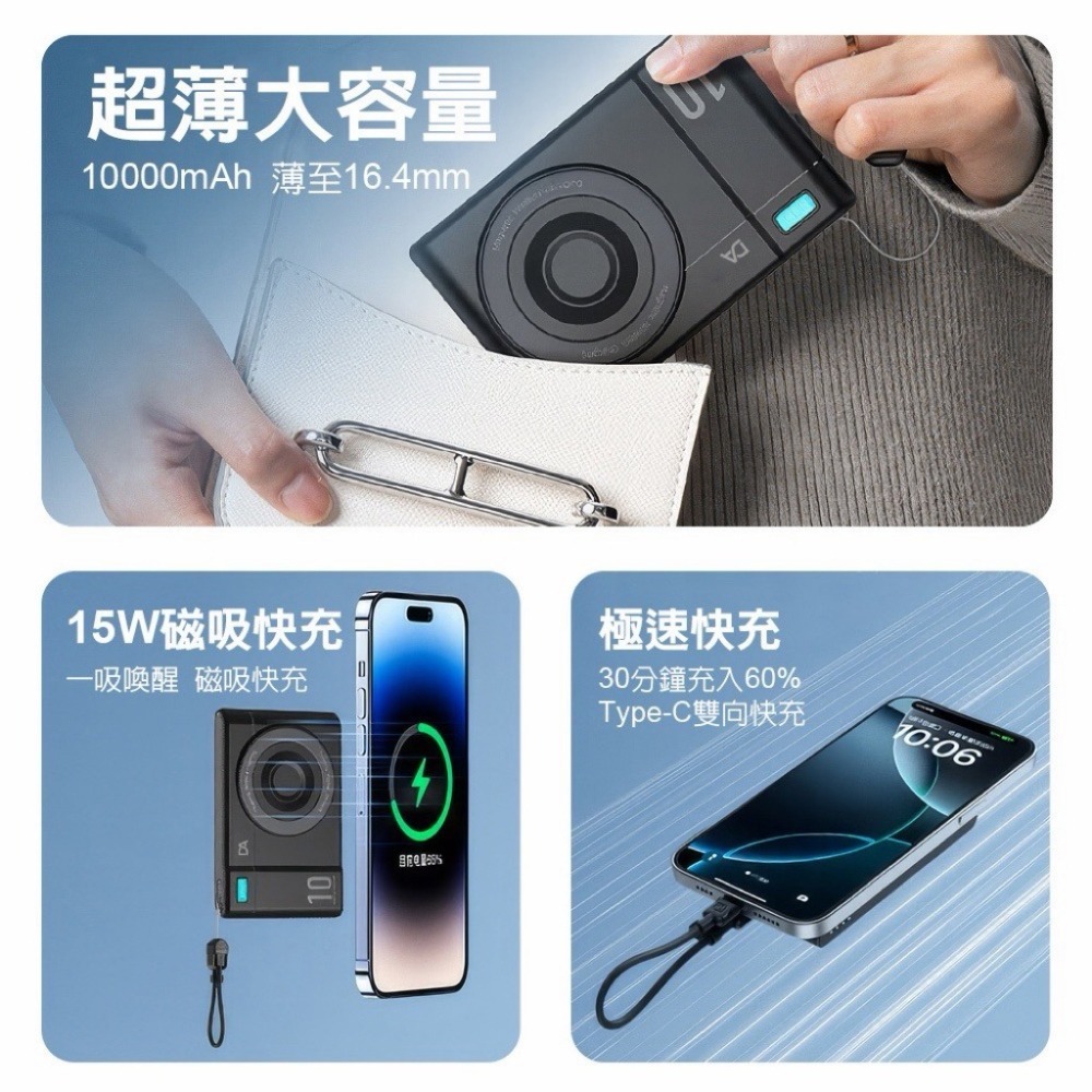 【3C認證/Wh標示】DA 小卡 超薄磁吸行動電源 10000mAh 磁吸充電 自帶雙線 快充-細節圖11