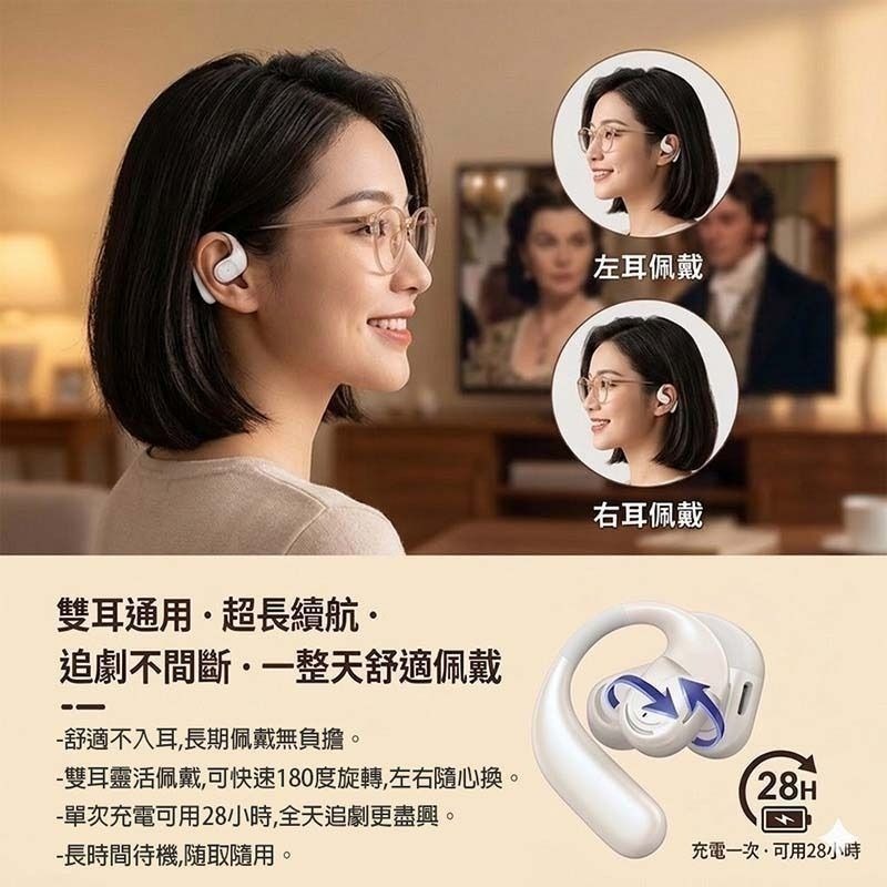 Fit Q66 開放式單耳藍牙耳機 左右耳通用 降噪通話 掛耳式 長待機 耳掛式耳機 藍芽耳機 耳機-細節圖4