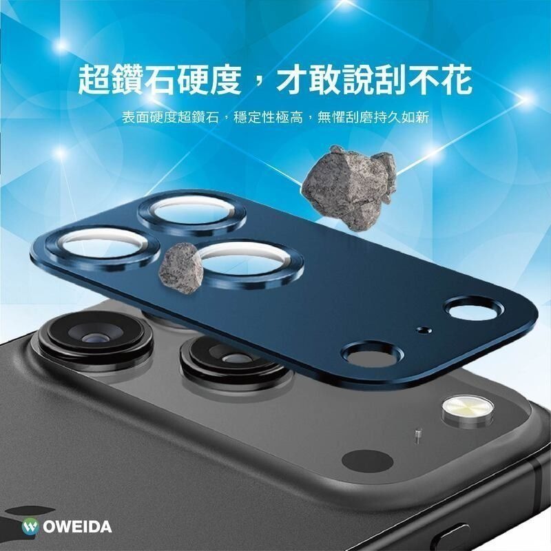 Oweida iPhone 17 PROMAX 一片式金屬鏡頭貼 一體式 鏡頭貼 防刮耐磨 整片鏡頭貼 蘋果手機 鏡頭-細節圖5