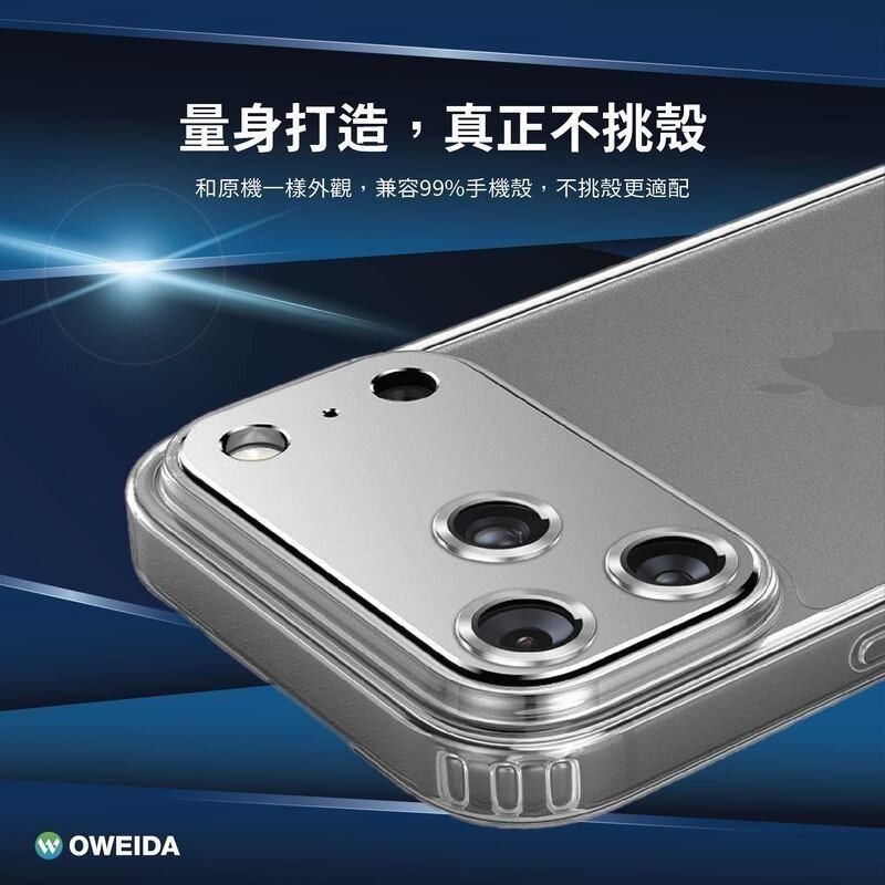 Oweida iPhone 17 PROMAX 一片式金屬鏡頭貼 一體式 鏡頭貼 防刮耐磨 整片鏡頭貼 蘋果手機 鏡頭-細節圖6