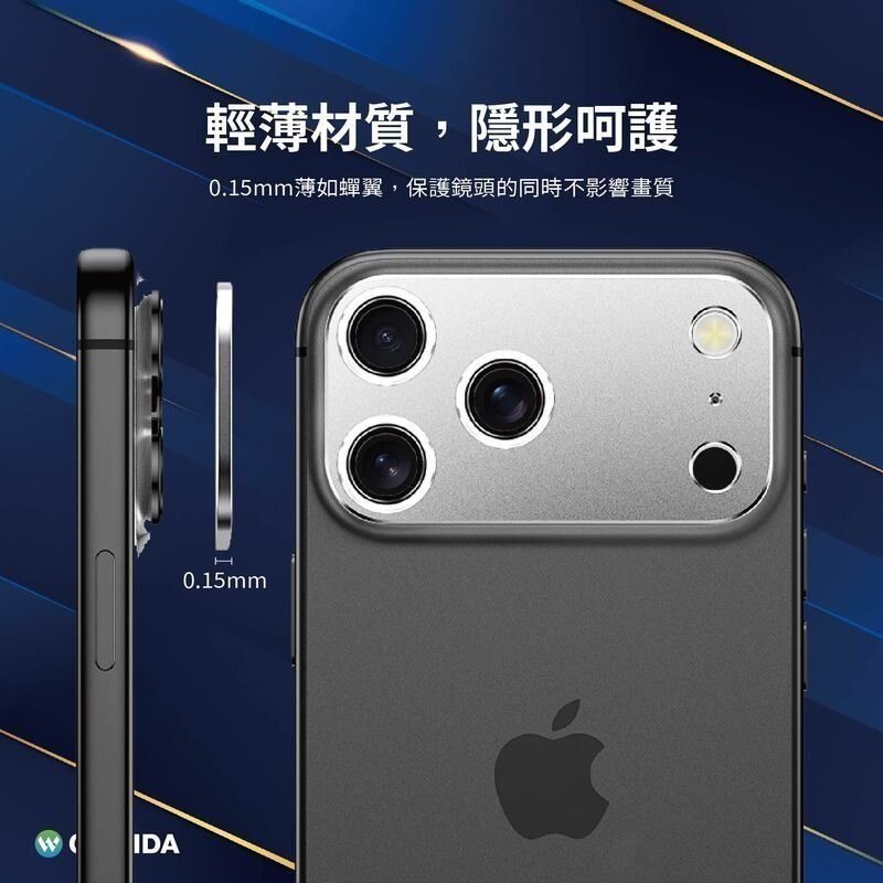 Oweida iPhone 17 PROMAX 一片式金屬鏡頭貼 一體式 鏡頭貼 防刮耐磨 整片鏡頭貼 蘋果手機 鏡頭-細節圖9