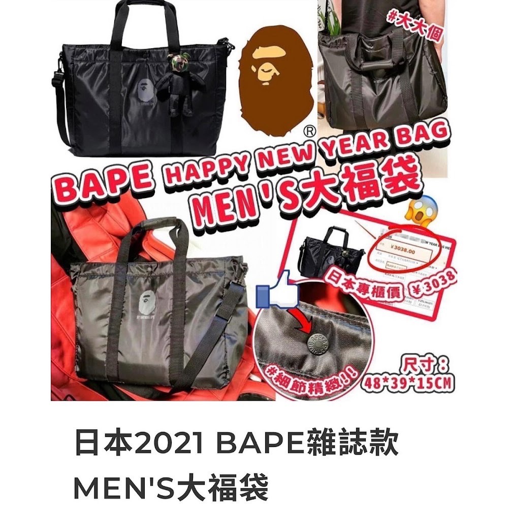 【蝦米賣賣】  ‼️台灣現貨‼️APE 猿人雜誌贈品同款包 超大容量 黑色運動包 旅行袋 媽媽包 購物袋-細節圖2