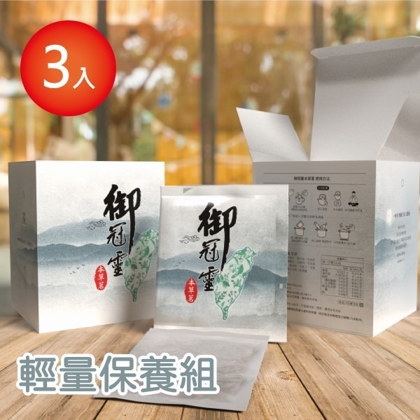 御冠靈｜本草茗 輕量保養組(5g*10入/盒，共3盒)-規格圖2