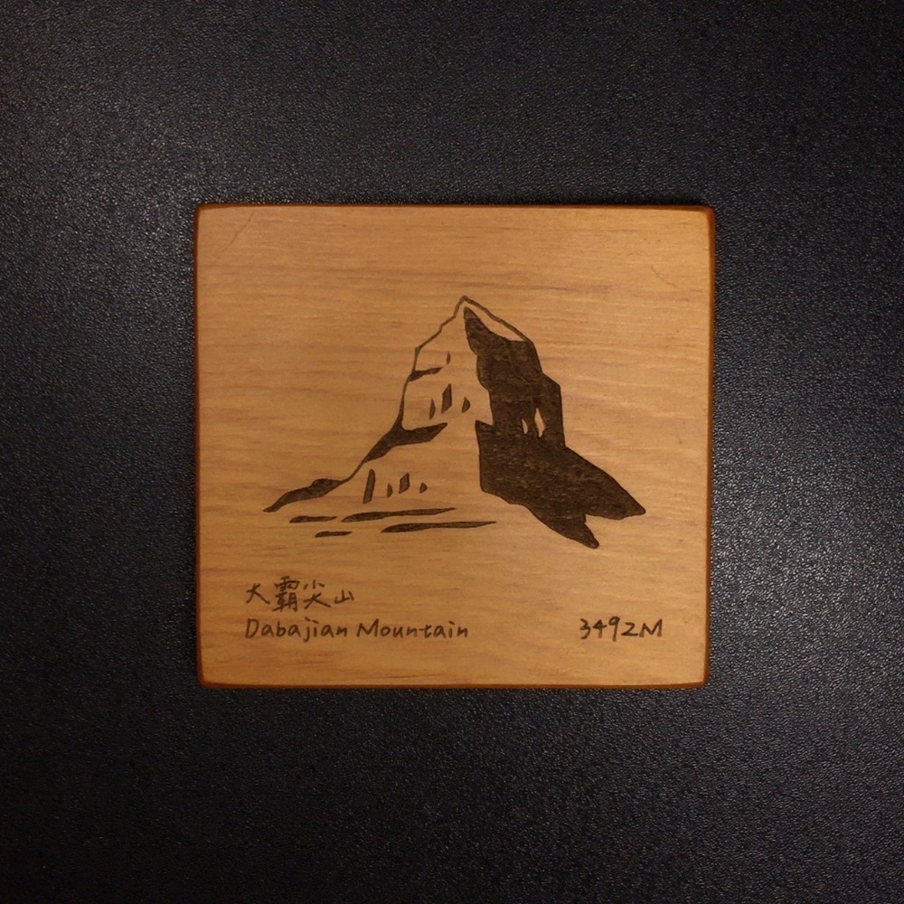 【木中WOOD人】檜木杯墊-台灣山岳系列 (玉山/大霸尖山)-規格圖4