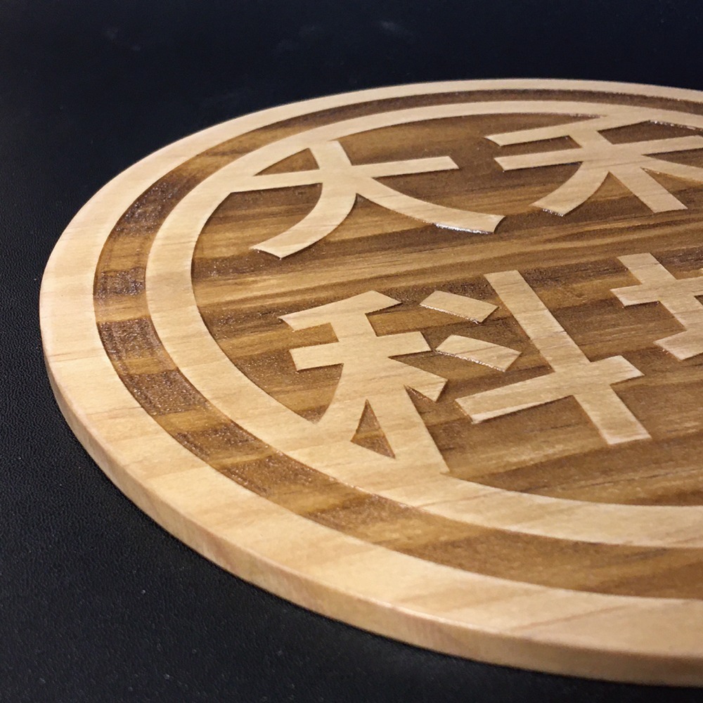 【木中WOOD人】木製小招牌 (客製化 木質招牌 實木店牌 營業牌 logo牌 門牌 )-細節圖2