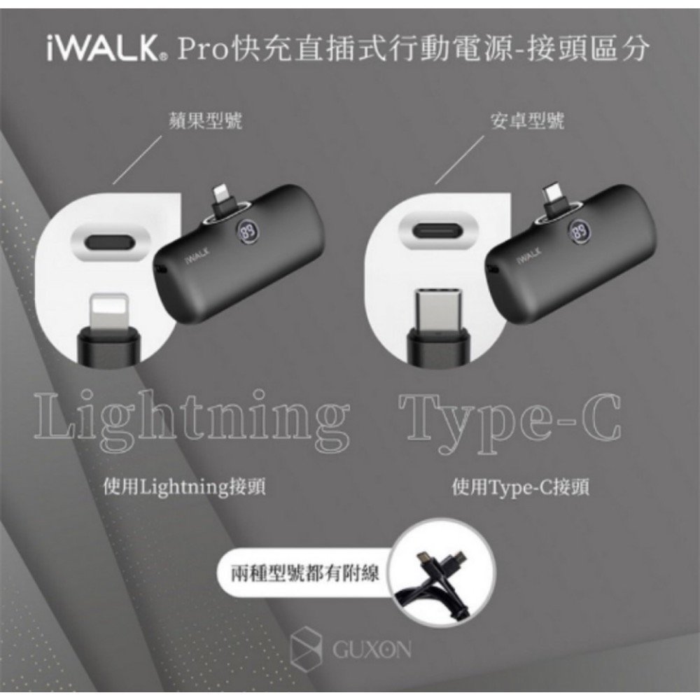 行動電源iwalk pro快充版-規格圖2