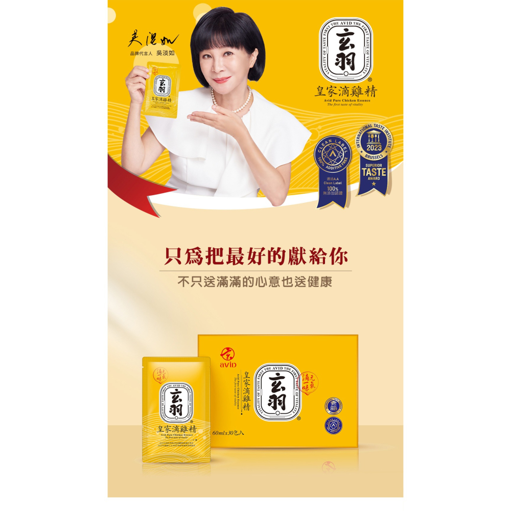 玄羽滴雞精20入禮盒-細節圖2