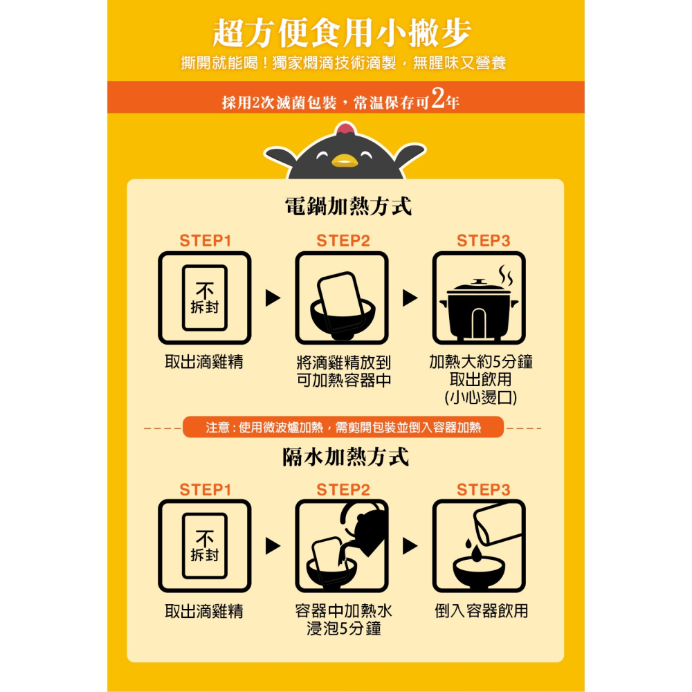 玄羽滴雞精20入禮盒-細節圖6