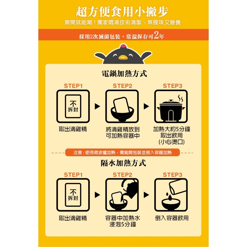 玄羽皇家滴雞精 50ml 30入 環保裝-細節圖6
