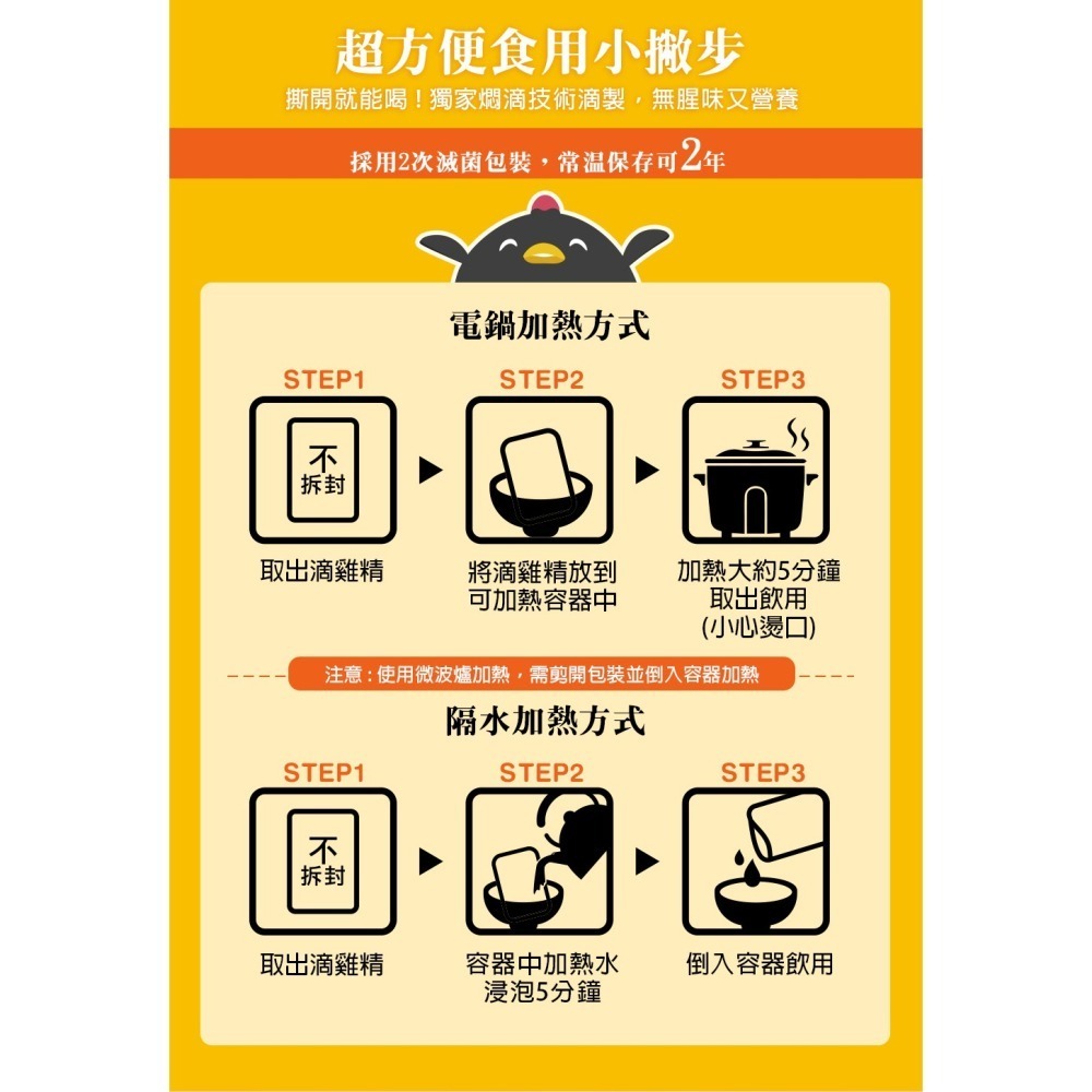 玄羽皇家滴雞精 50ml 60入 環保裝-細節圖6