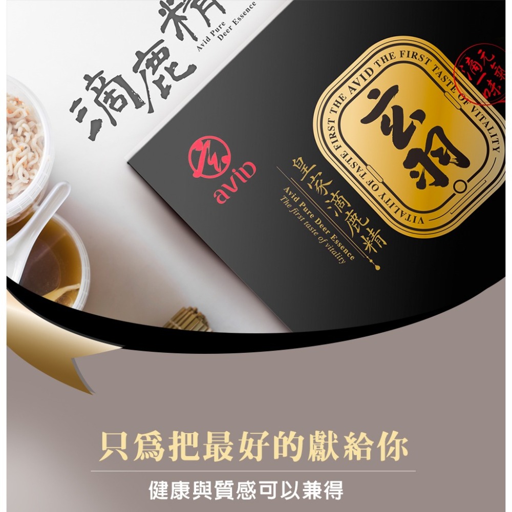 玄羽皇家滴鹿精10入禮盒-細節圖2