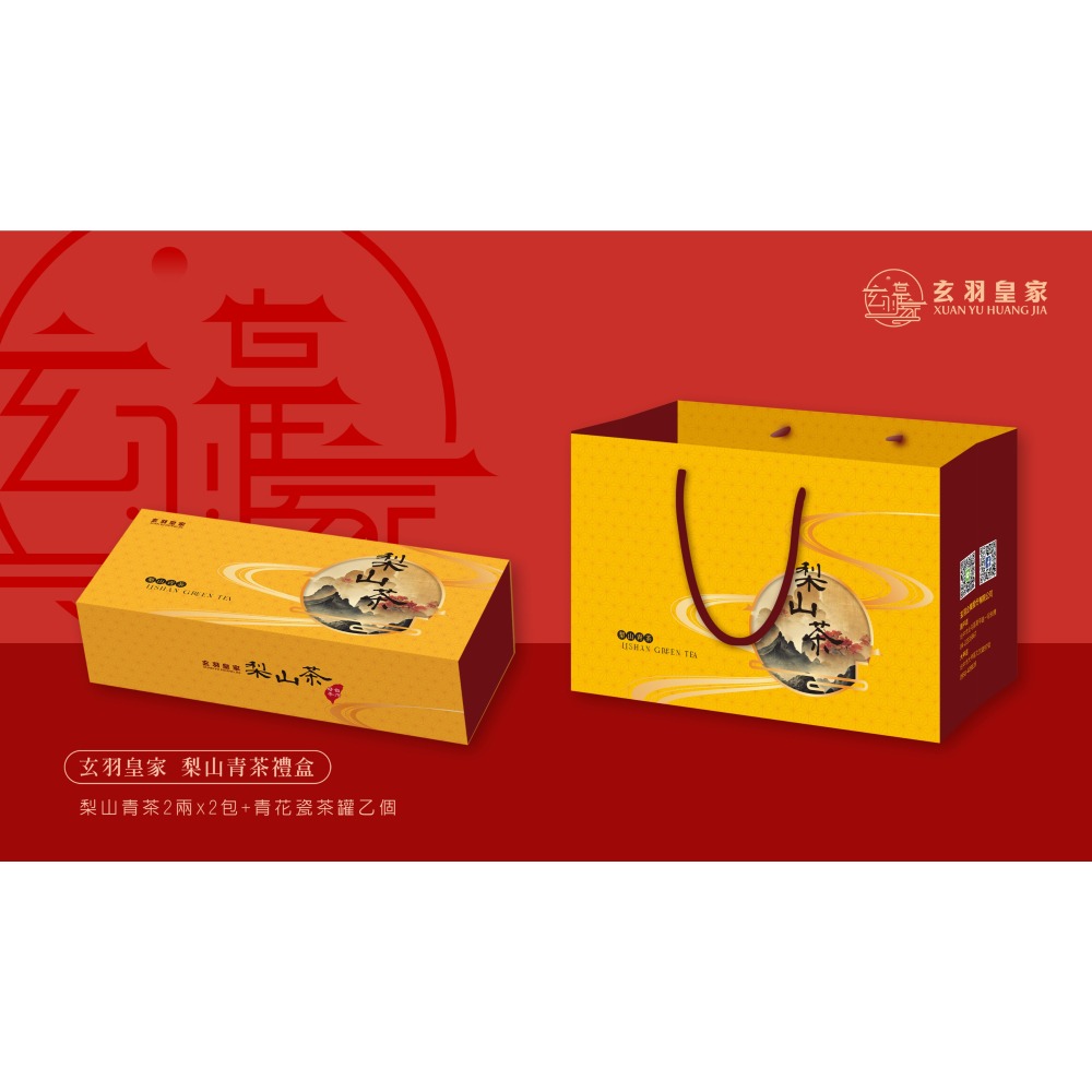 玄羽皇家梨山青茶2入+青花瓷茶罐禮盒-細節圖2