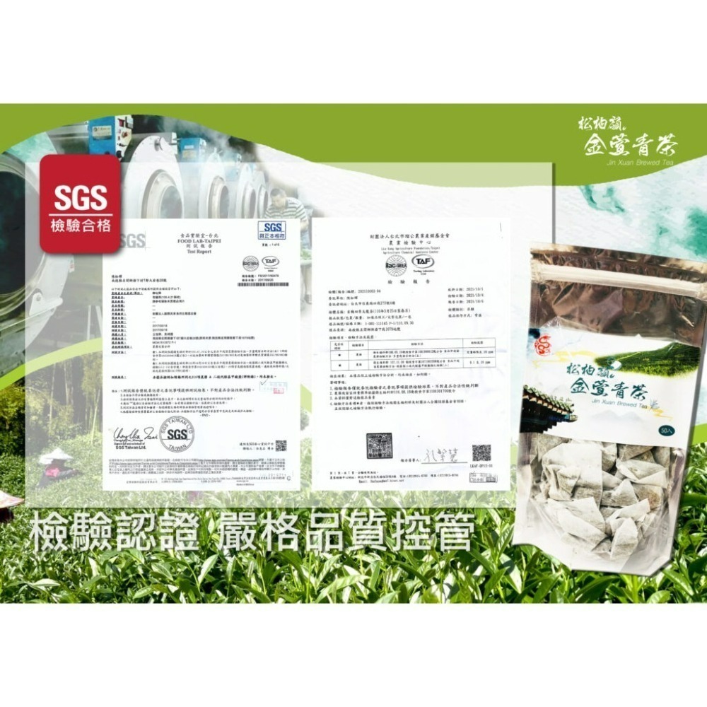玄羽 松柏嶺金萱青茶 茶包-細節圖3