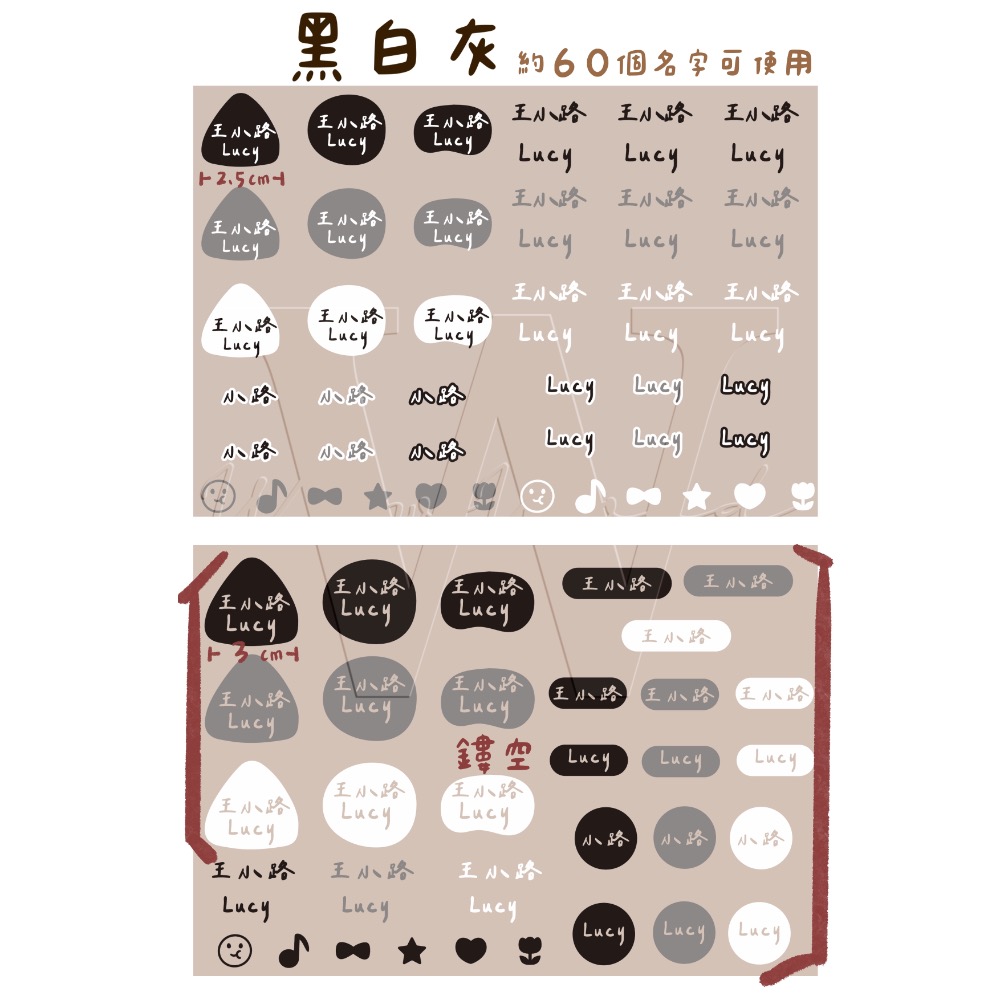 ⊹上學必備⊹姓名貼/水晶貼紙/冷轉印貼紙/耐冷、耐熱、耐洗-規格圖7