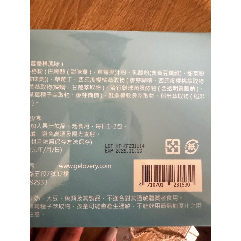 Gelovery 膠原蛋白粉包 草莓優格30包-細節圖2