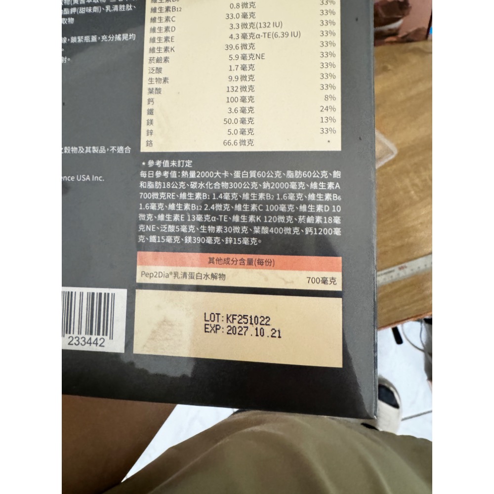 全能奶昔 10包/盒 (45g/包)-細節圖2