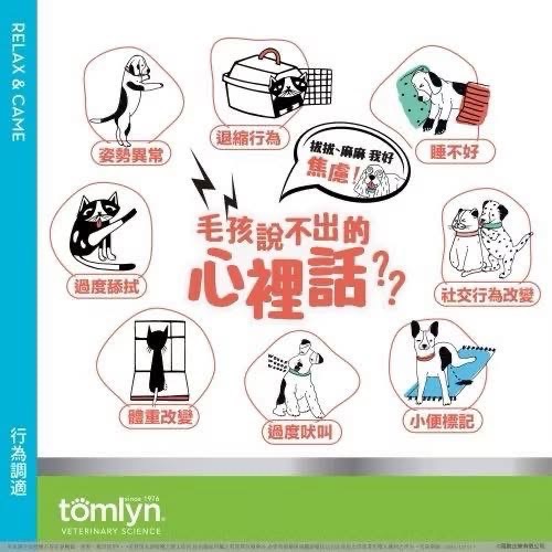 法國威隆Vetoquinol 解憂寧 情緒穩定膠囊30入-細節圖2