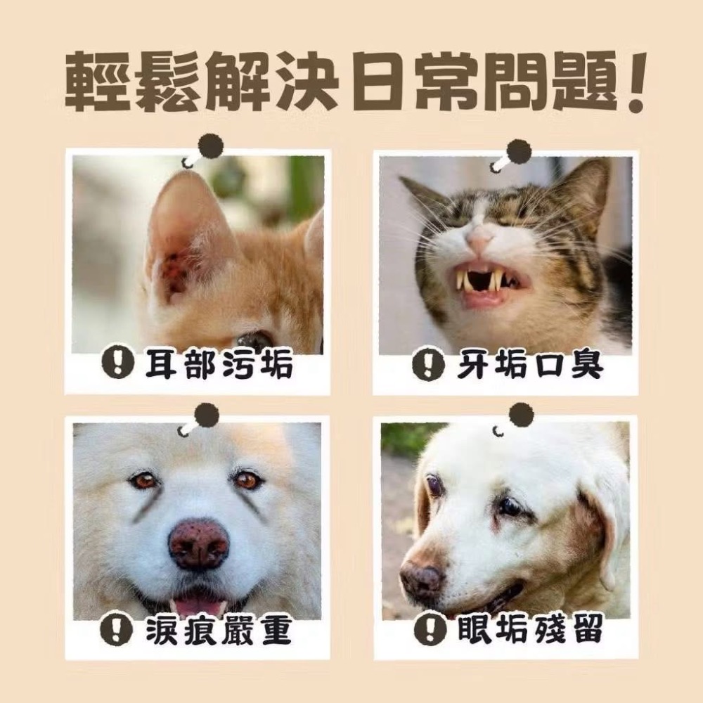 奇奇-寵幸寵物清潔系列-細節圖2