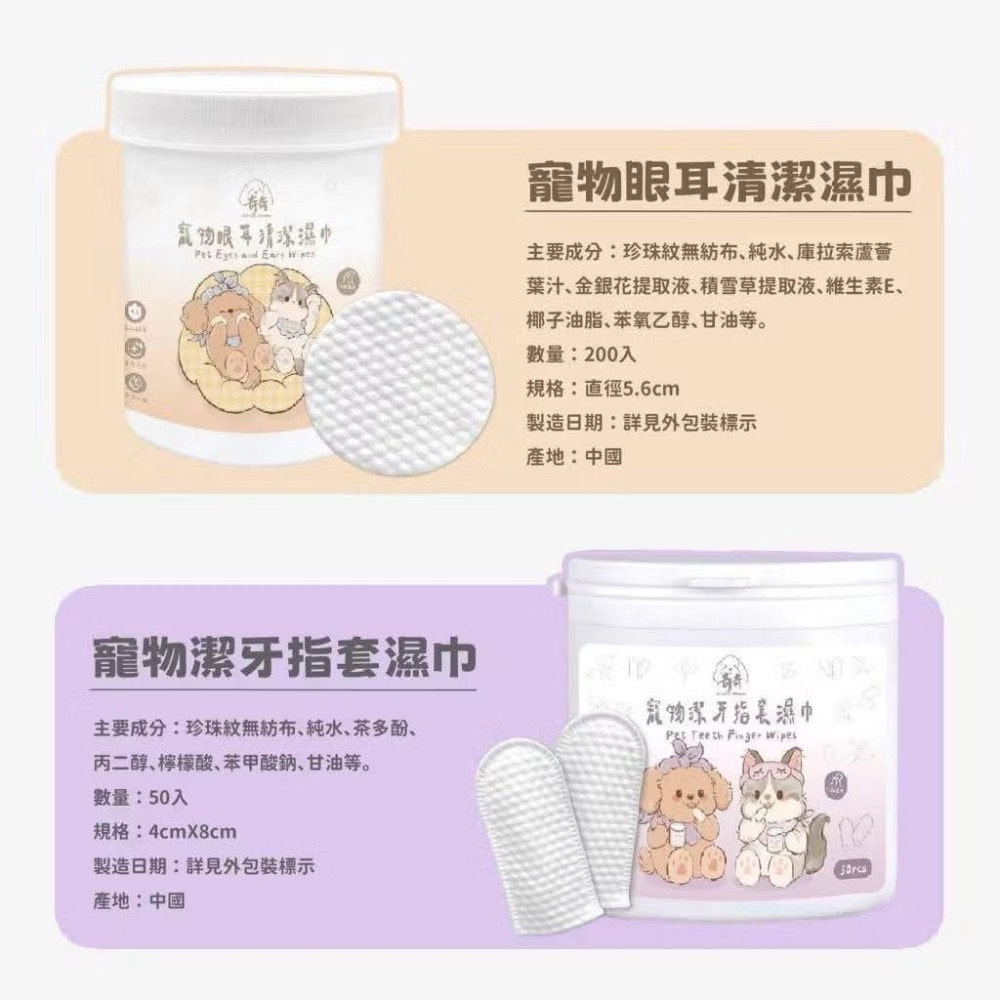 奇奇-寵幸寵物清潔系列-細節圖3