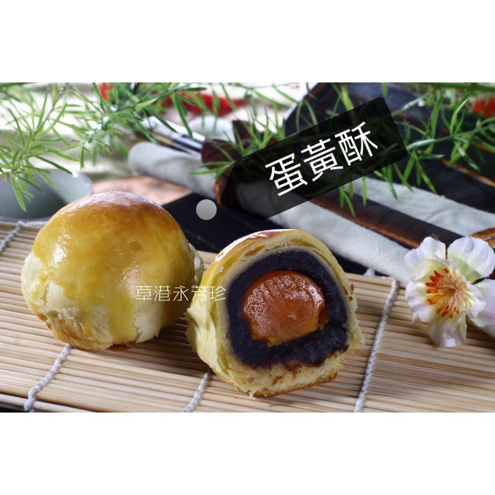 [草港永芳珍餅行］古早味蛋黃酥-細節圖2