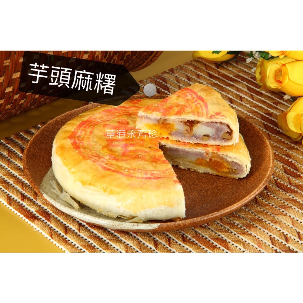 芋泥麻糬喜餅-規格圖1