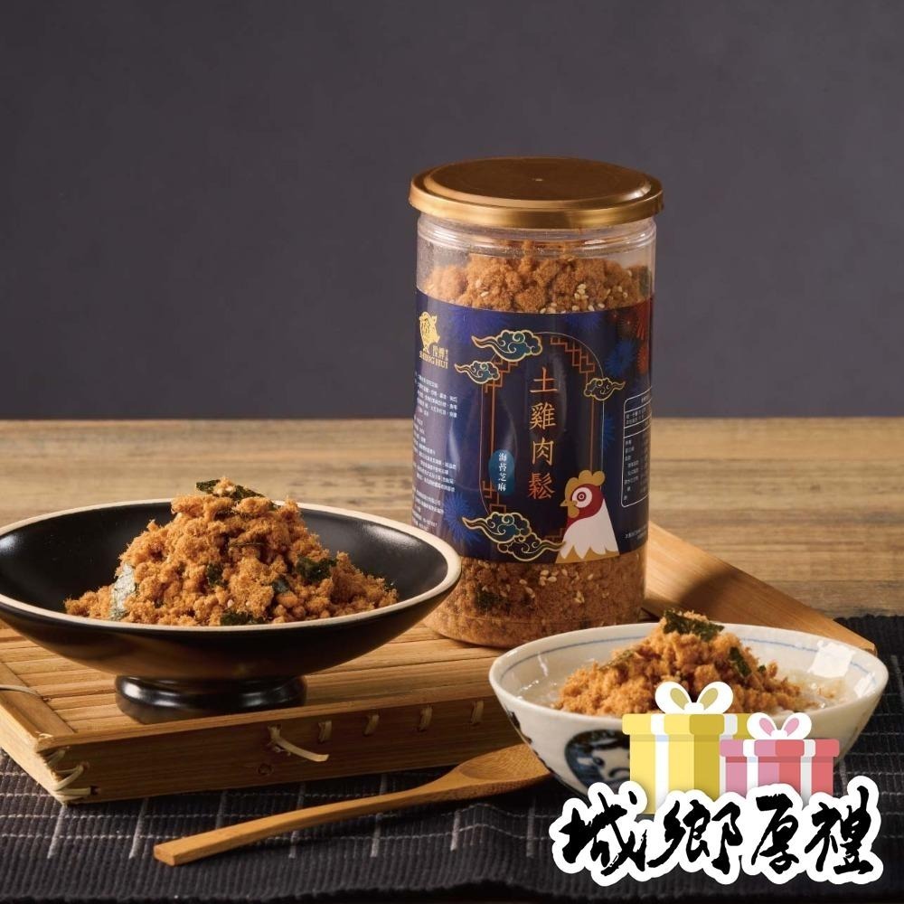 【陞煇食品】土雞肉-海苔芝麻 200g-細節圖2