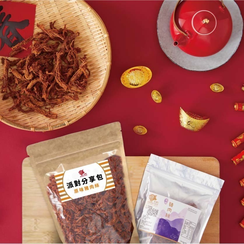 【陞煇食品】派對包-原味豬肉絲  600g-細節圖2