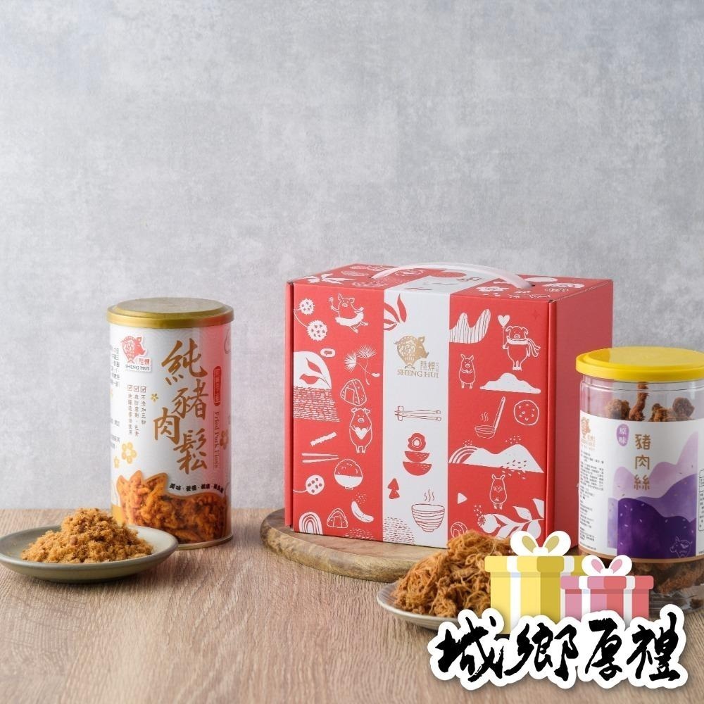 【陞煇食品】N-紫氣東來—100%純豬肉鬆搭原味豬肉絲二入禮盒-細節圖2