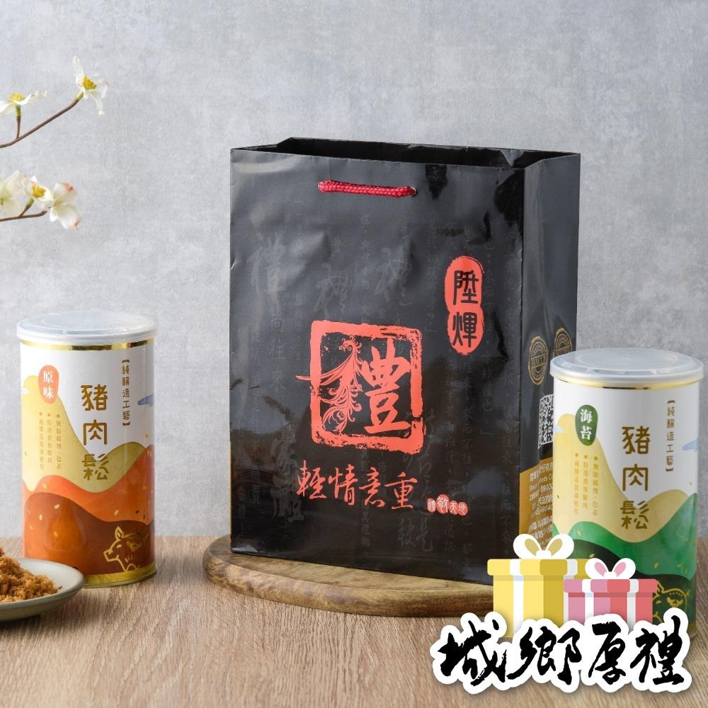 【陞煇食品】珍饌鬆藏—豬肉鬆二入禮袋-細節圖2