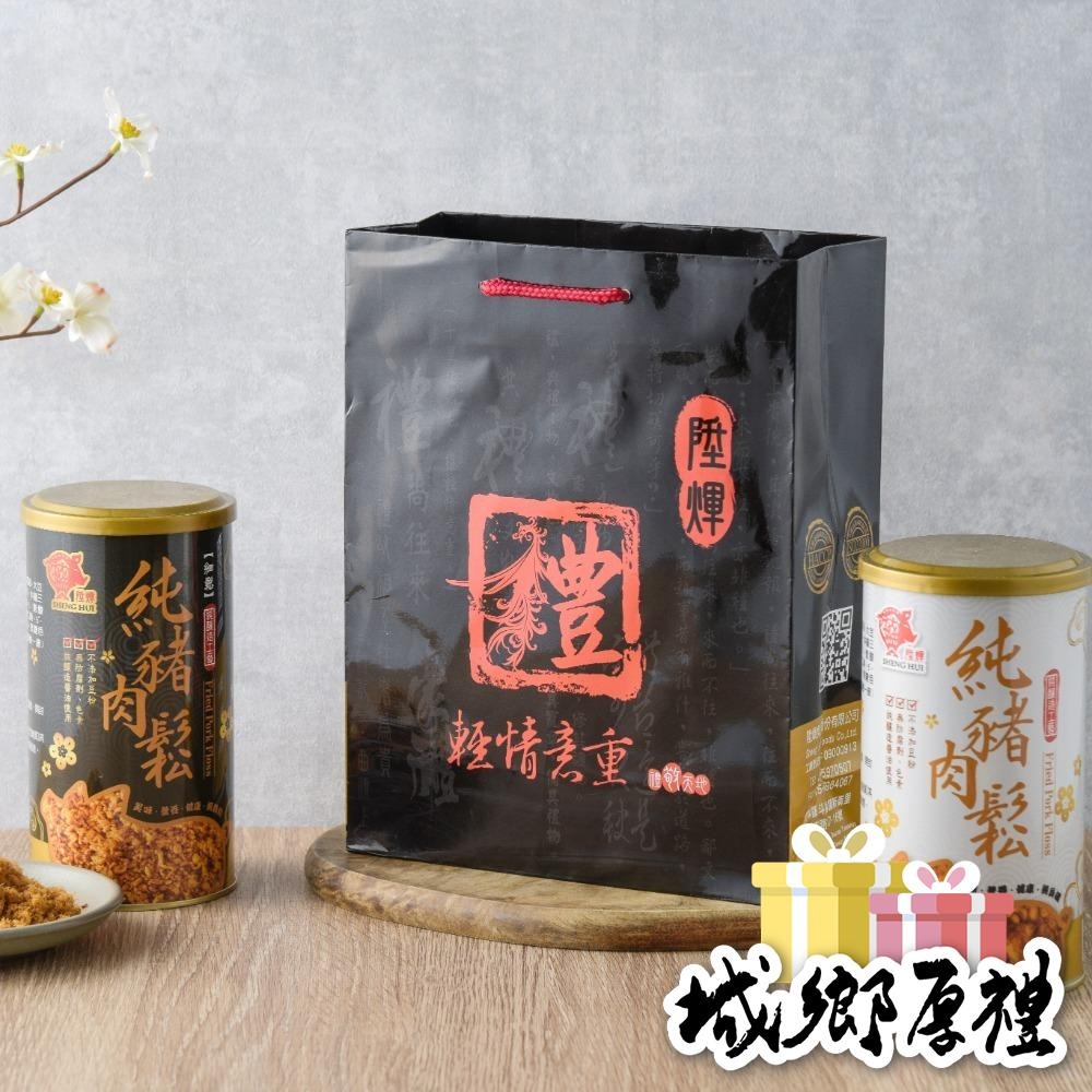 【陞煇食品】純味經典—100%純豬肉二入禮袋-細節圖2