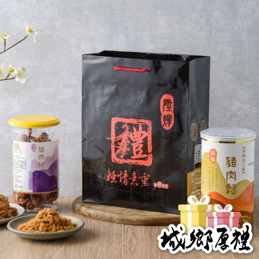 【陞煇食品】頌禮精品B—原味肉鬆搭原味肉絲二入禮袋-細節圖2