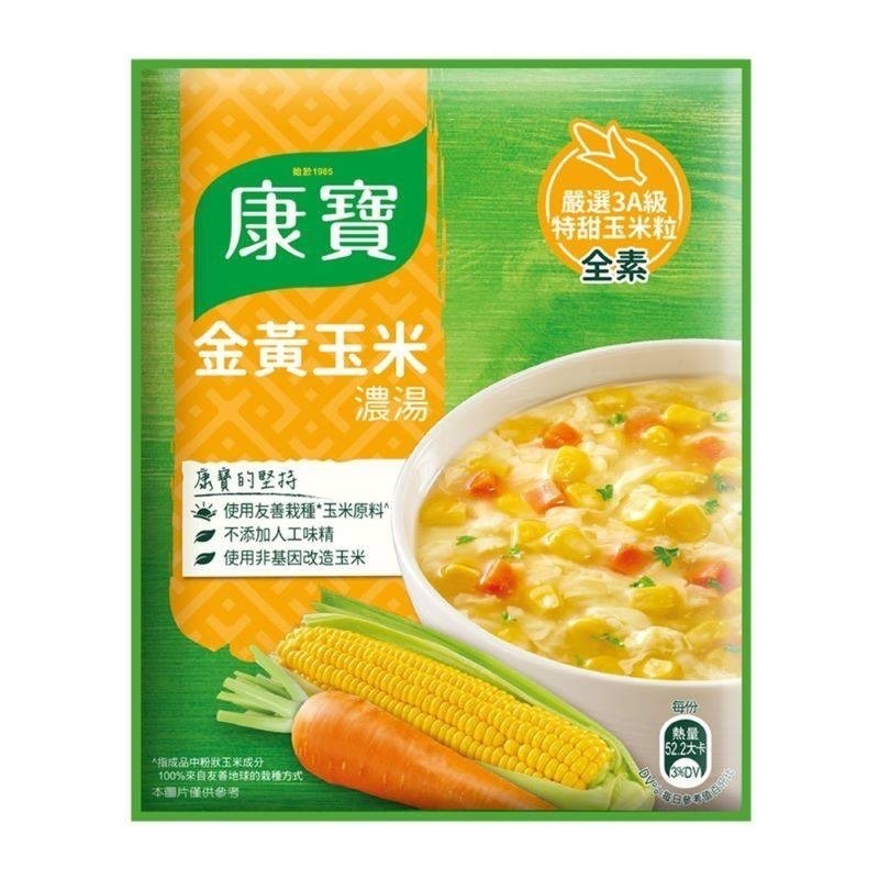 康寶金黃玉米濃湯