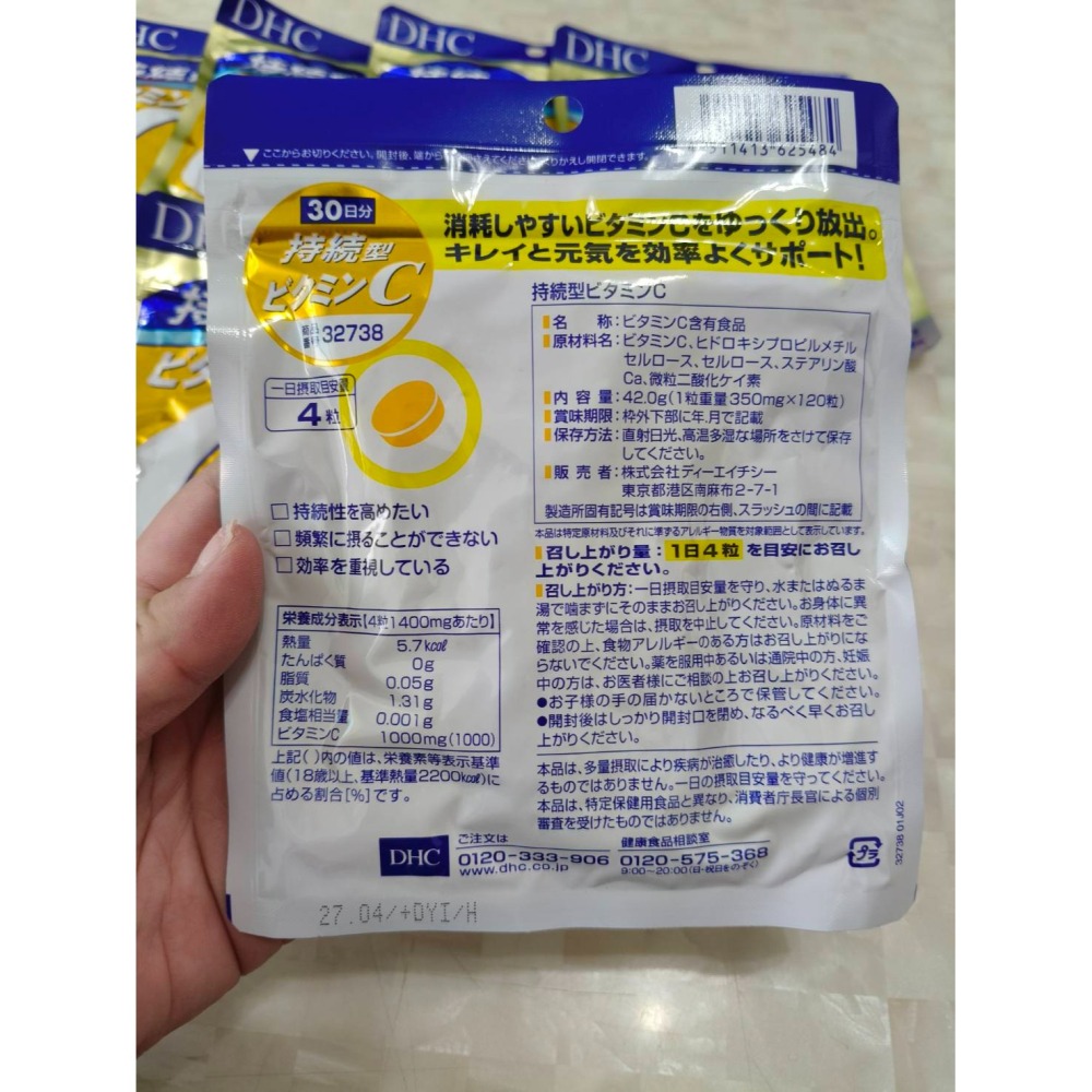 《日本 DHC》持續型 維他命C 30日-細節圖2