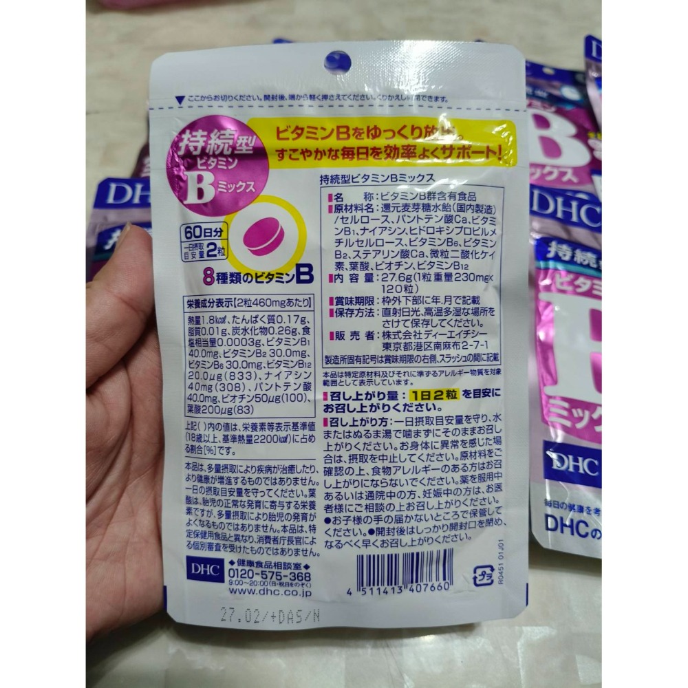 《日本 DHC》持續型 維生素B  60日-細節圖2