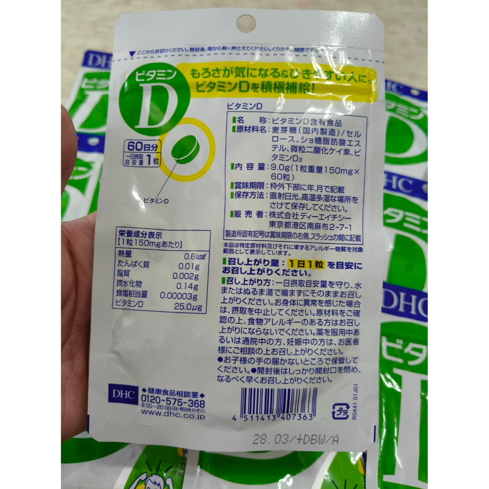 《日本 DHC》天然 維生素D 60日-細節圖2
