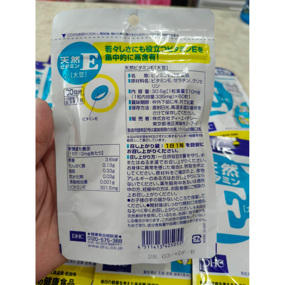 《日本 DHC》天然 維生素E 60日-細節圖2