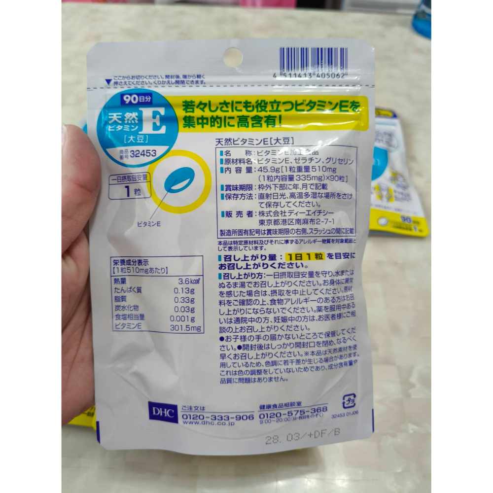 《日本 DHC》天然 維生素E 90日-細節圖2