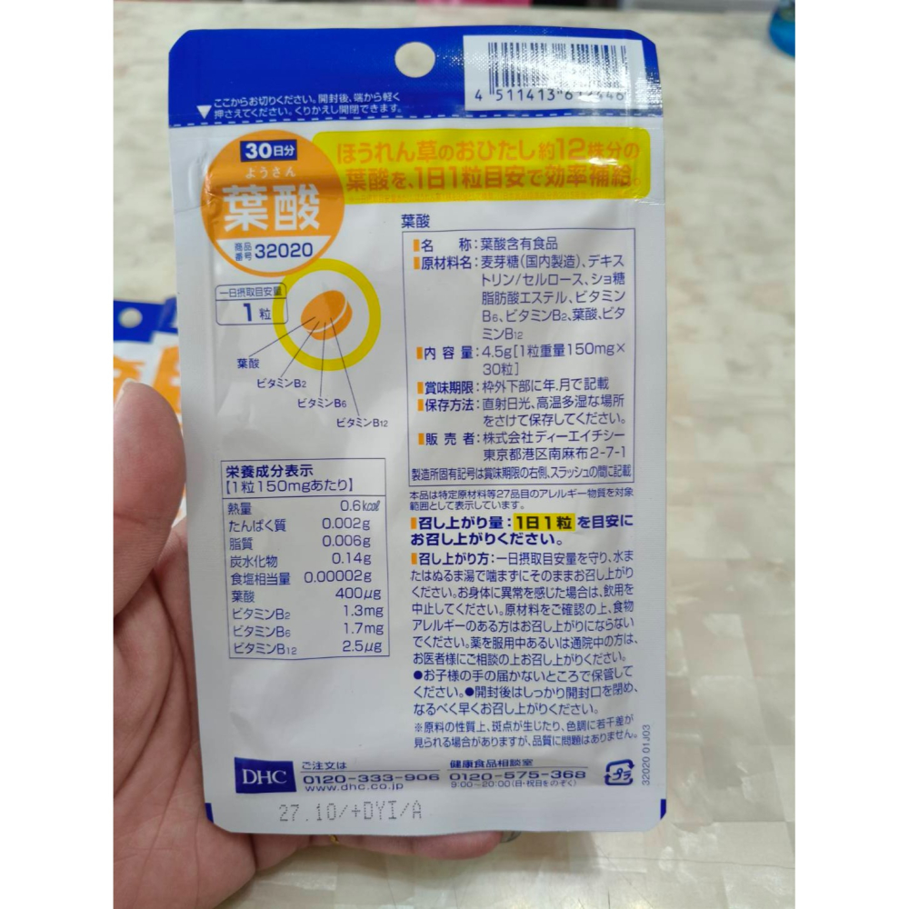 《日本 DHC》天然 葉酸 30日-細節圖2