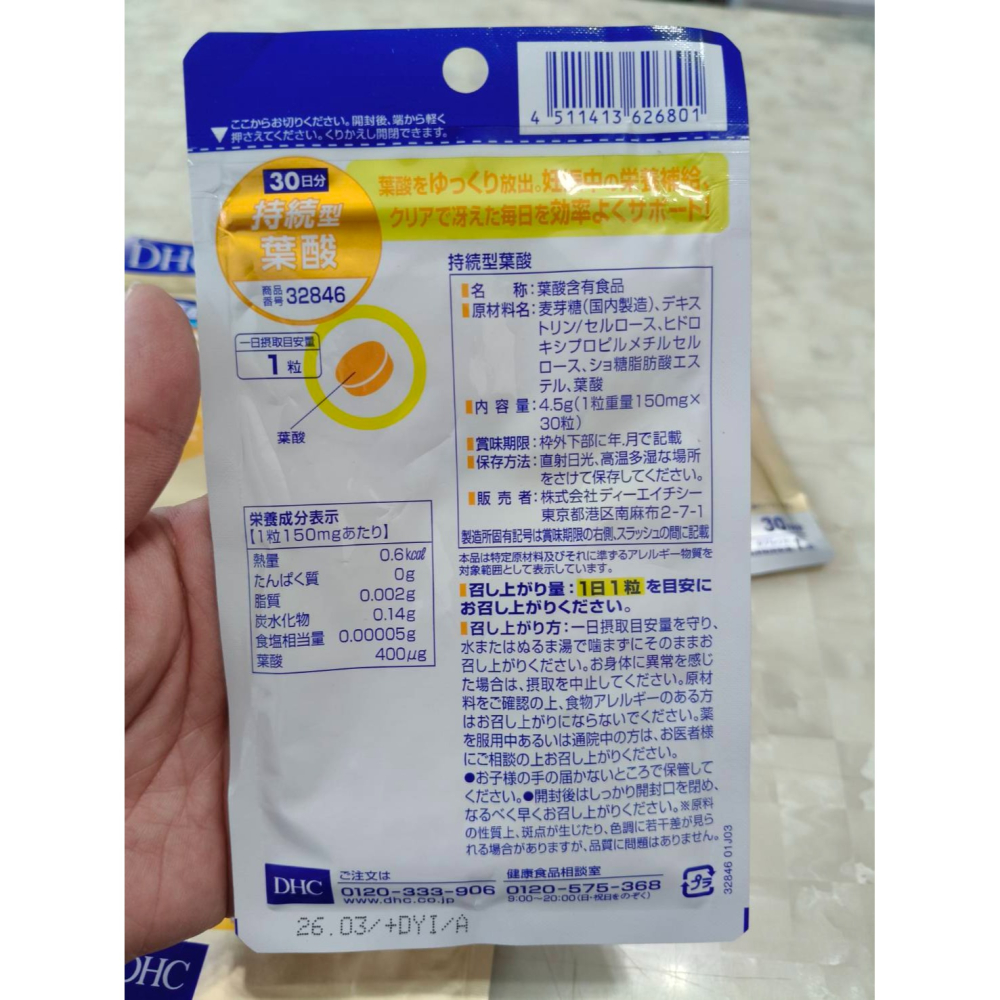 《日本 DHC》 持續型 葉酸 30日-細節圖2