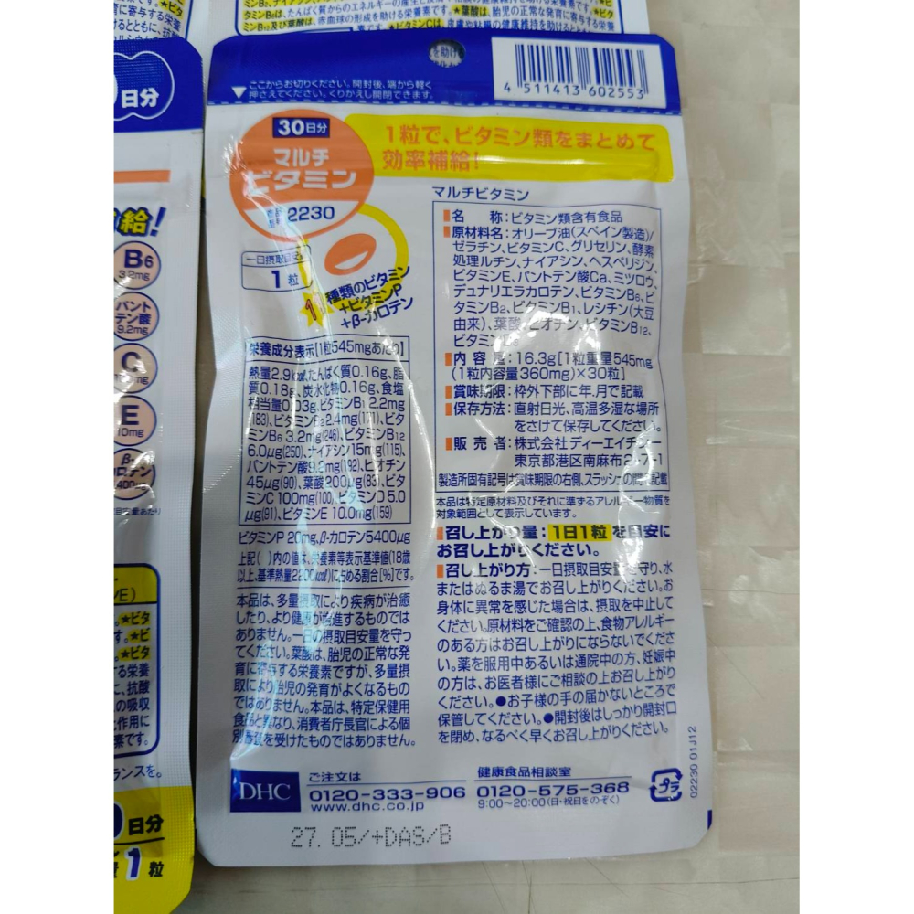 《日本 DHC》 綜合维他命 30日-細節圖2
