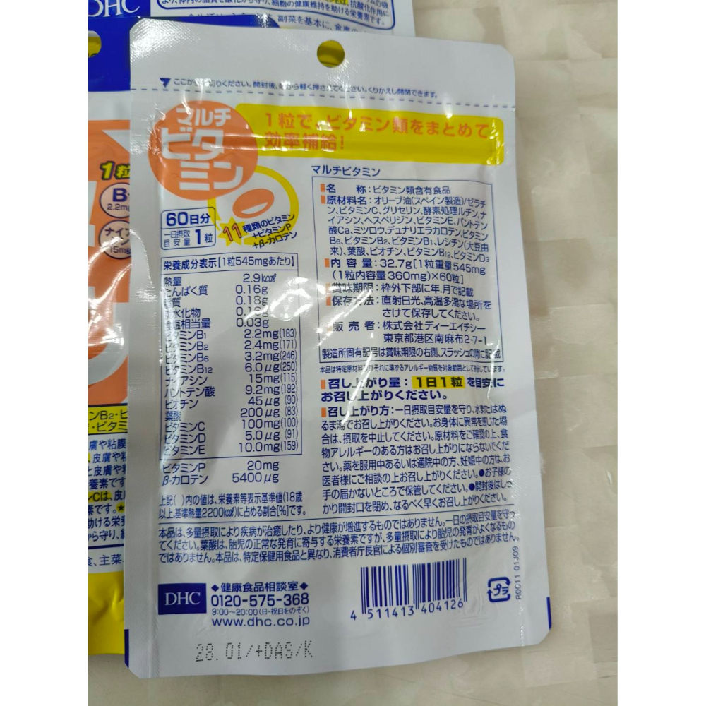 《日本 DHC》 綜合维他命 60日-細節圖2