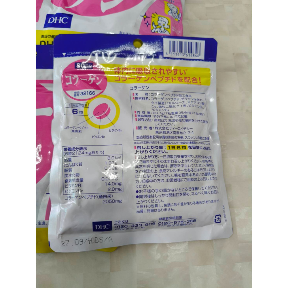 《日本 DHC》 膠原蛋白錠 30日-細節圖2
