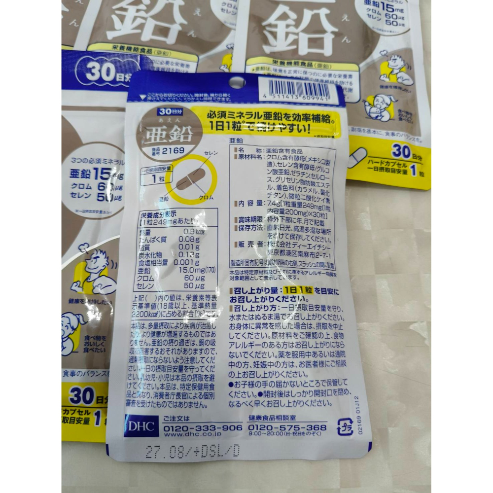 《日本 DHC》 活力鋅元素 30日-細節圖2