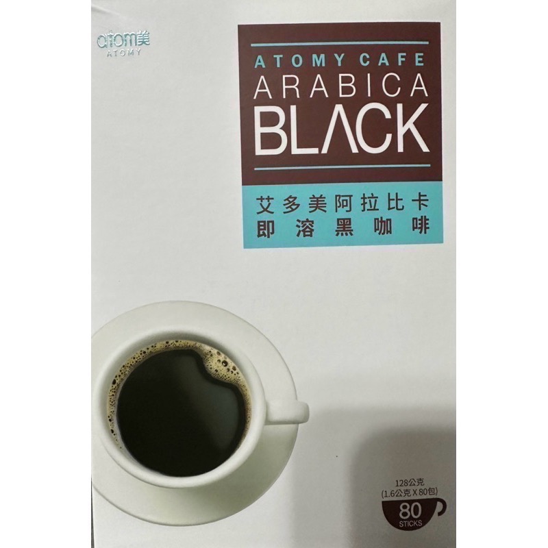 艾多美 阿拉比卡 即溶黑咖啡-細節圖6