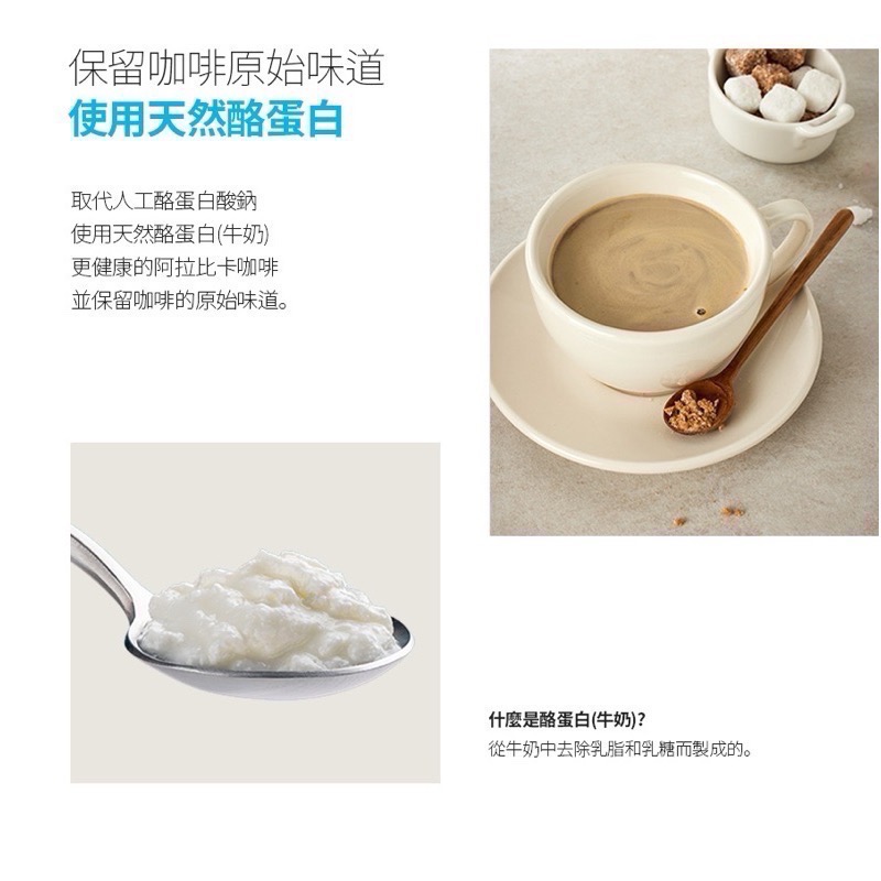 艾多美 阿拉比卡三合一即溶咖啡 200入 /超取限1盒-細節圖4